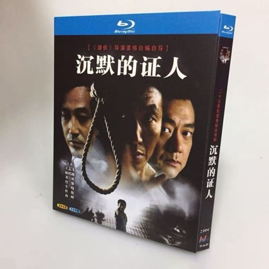 中国ドラマ『沈黙的証人』ブルーレイ Blu-ray 董勇 ドンヨン 王志 車暁 チャー・シャオ Bodies at Rest 全話 中国盤 ワールドTVBlu-ray専門店