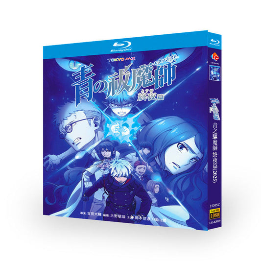 アニメ：青の祓魔師 終夜篇  Blu-ray BOX 高画質 海外正規品 ワールドTVブルーレイ専門店