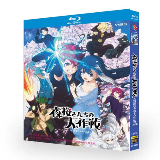 アニメ「夜桜さんちの大作戦」 DVD ブルーレイ BOX 高画質 海外正規品 ワールドTVブルーレイ専門店