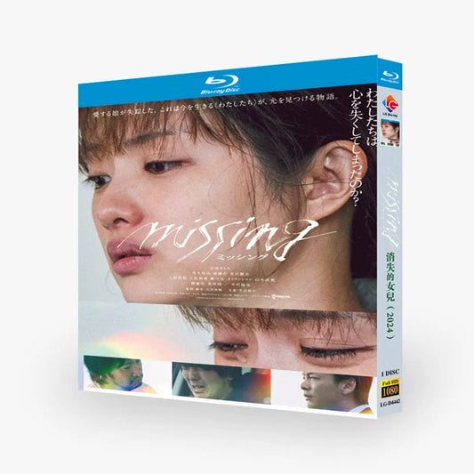 映画「ミッシング」DVD ブルーレイ Blu-ray 高画質 全話収録 ワールドTVブルーレイ専門店
