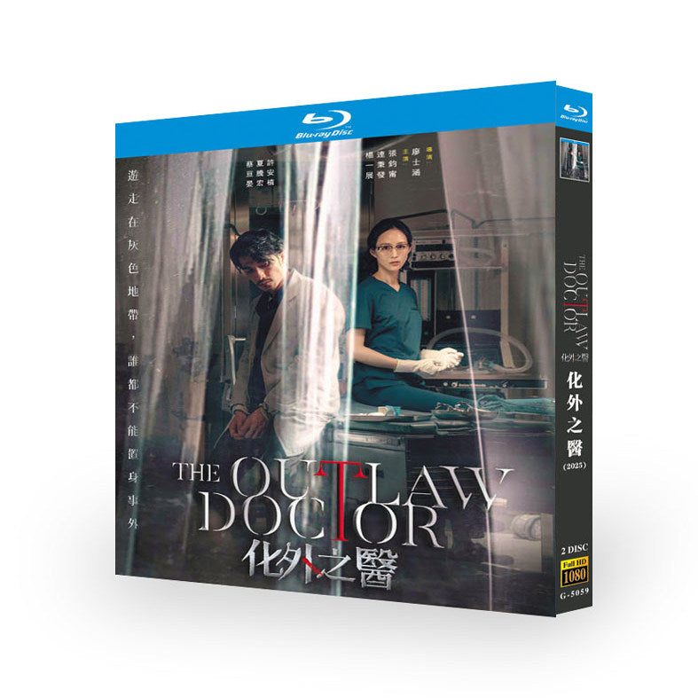 中国ドラマ『化外之医』 ブルーレイ Blu-ray 張鈞甯 チャン・チュンニン、连秉发 The Outlaw Doctor ワールドTVブルーレイ専門店