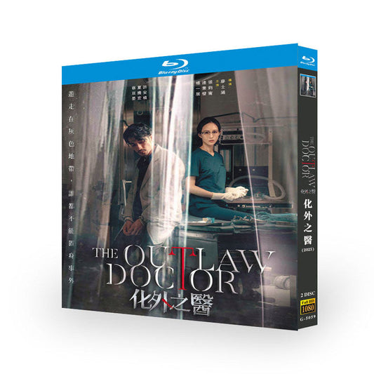 中国ドラマ『化外之医』 ブルーレイ Blu-ray 張鈞甯 チャン・チュンニン、连秉发 The Outlaw Doctor ワールドTVブルーレイ専門店