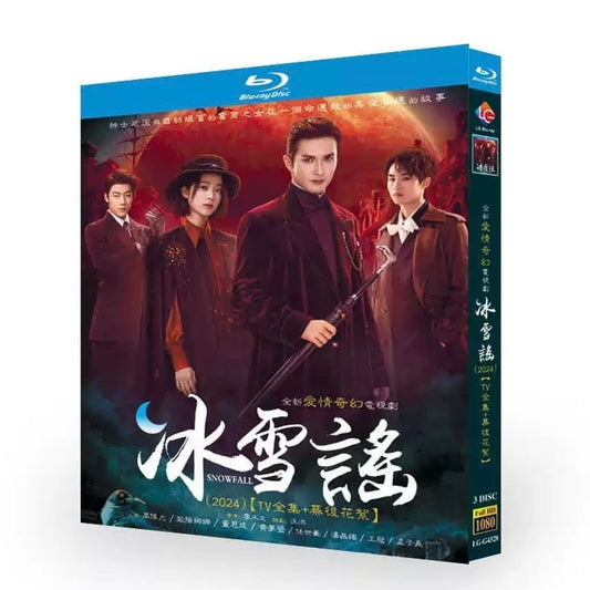 中国ドラマ『氷雪謡』 ブルーレイ Blu-ray DVD 高偉光 ガオウェイグァン 歐陽娜娜 オウヤン・ナナ 高画質 ワールドTVブルーレイ専門店