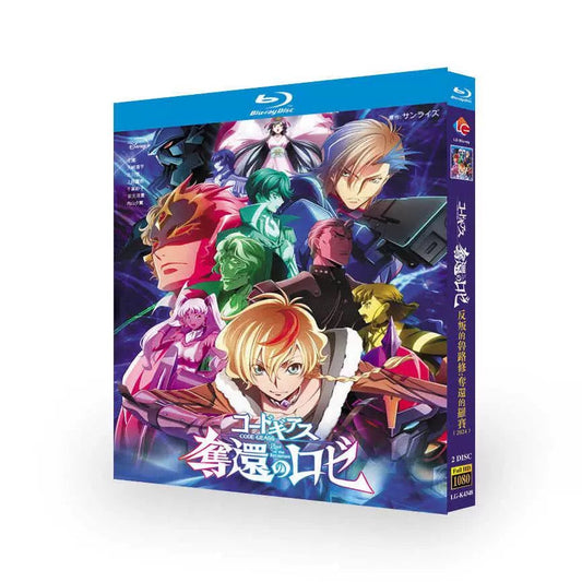 「コードギアス 奪還のロゼ 」 DVD ブルーレイ Blu-ray 高画質 海外正規品 ワールドTVブルーレイ専門店