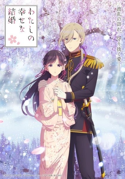 「わたしの幸せな結婚」 ブルーレイ Blu-ray BOX 高画質 海外正規品 ワールドTVブルーレイ専門店