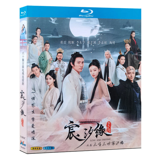 中国ドラマ『運命の桃花～宸汐縁～』ブルーレイ Blu-ray 張震 チャン・チェン 倪ニー・ニー 全話 中国盤 ワールドTVブルーレイ専門店