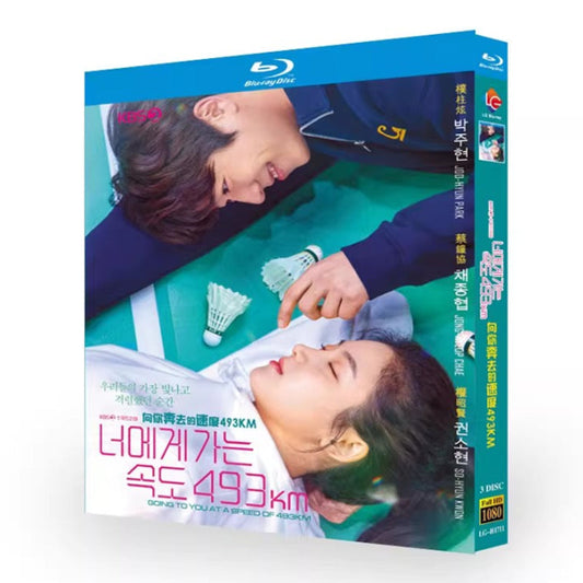 韓国ドラマ「時速493キロの恋」ブルーレイ Blu-ray 日本語字幕あり パク・ジュヒョン、チェ・ジョンヒョプ 全話 海外盤 ワールドTVブルーレイ専門店
