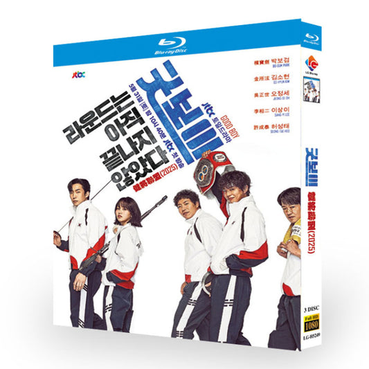 韓国ドラマ「グッドボーイ」ブルーレイ Blu-ray-BOX