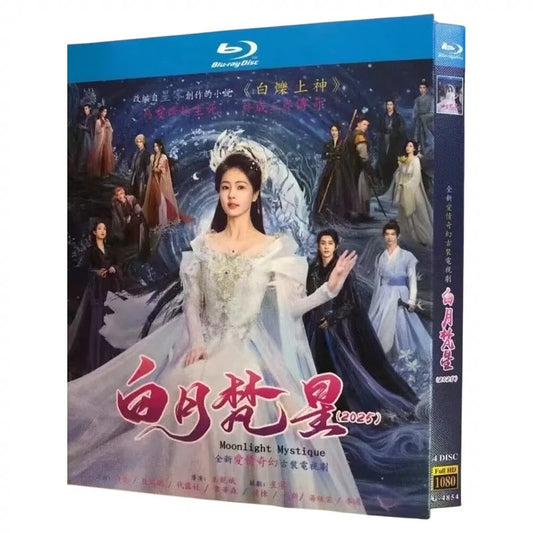 中国ドラマ『白月梵星』白月焚星 ブルーレイ Blu-ray 白鹿 バイ・ルー、敖瑞鵬 アオ・ルイポン Moonlight Mystique ワールドTVブルーレイ専門店