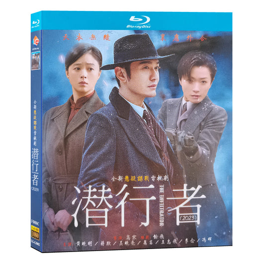 中国ドラマ『潜行者』Blu-ray ブルーレイ　黄曉明 ホアン・シャオミン 、欣ジャン・シン全話 ワールドTVブルーレイ専門店