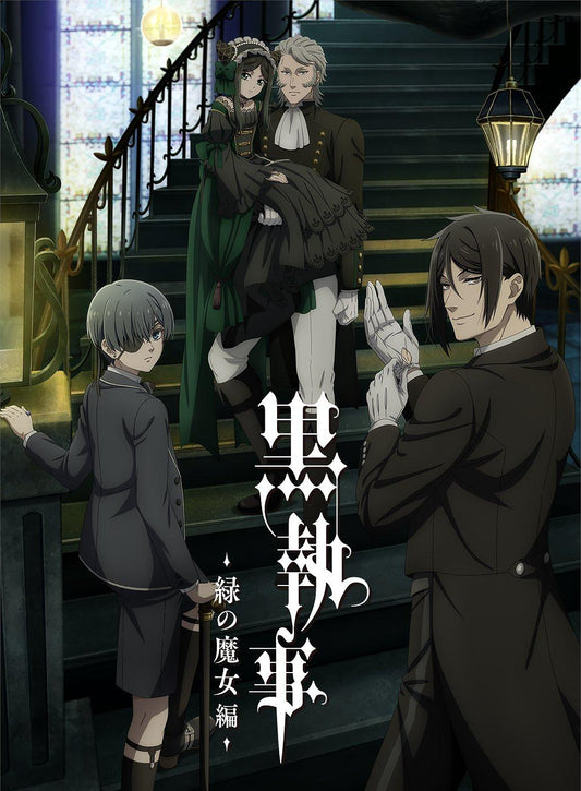アニメ「黒執事 -緑の魔女編-」  Blu-ray BOX