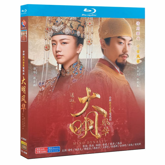 中国ドラマ『大明皇妃 -Empress of the Ming-』ブルーレイ Blu-ray 湯唯 タン・ウェイドン・ジアジア 全話 中国盤 ワールドTVブルーレイ専門店
