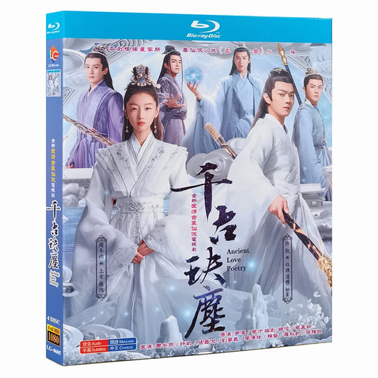 中国ドラマ『千古の愛、天上の詩』Blu-ray ブルーレイ　許凱 シューカイ 周冬雨 チョウ・ドンユィ Ancient Love Poetry 全話 中国盤 ワールドTVブルーレイ専門店