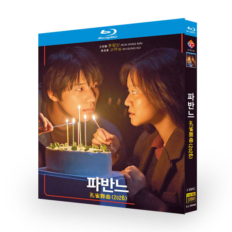 日本語吹替 パヴァーヌ ブルーレイ Blu-ray BOX