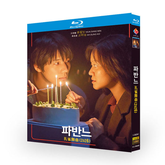 日本語吹替 パヴァーヌ ブルーレイ Blu-ray BOX