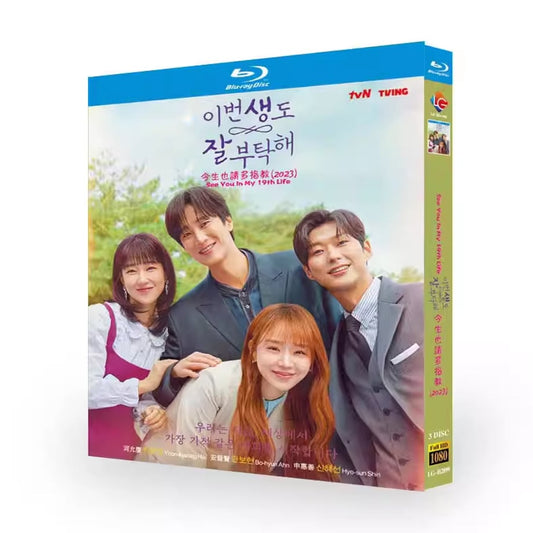 韓国ドラマ「生まれ変わってもよろしく」Blu-ray ブルーレイ　日本語字幕あり　シン・ヘソン、アン・ボヒョン、ハ・ユンギョン、海外盤 ワールドTVブルーレイ専門店
