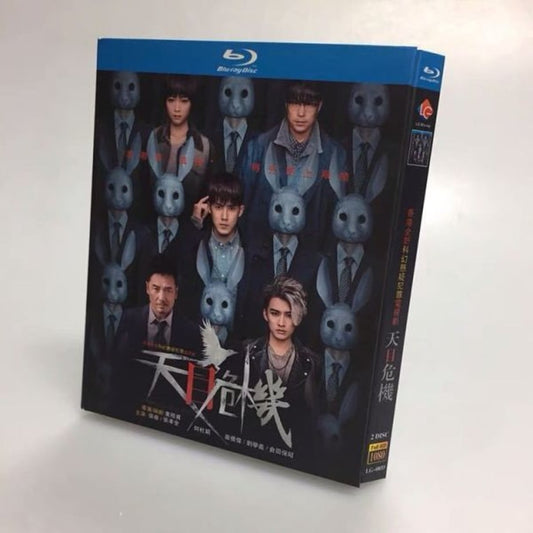 中国ドラマ『天目危機』Blu-ray ブルーレイ 張睿　チャンルイ 張孝全 ジョセフ・チャン Pandora's Box 全話 中国盤 ワールドTVBlu-ray専門店