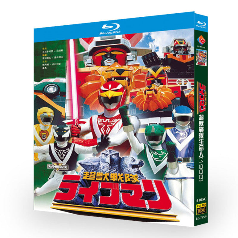 超獣戦隊ライブマン ブルーレイ BOX