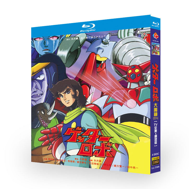グレートマジンガー DVD ブルーレイ BOX Great Mazinger