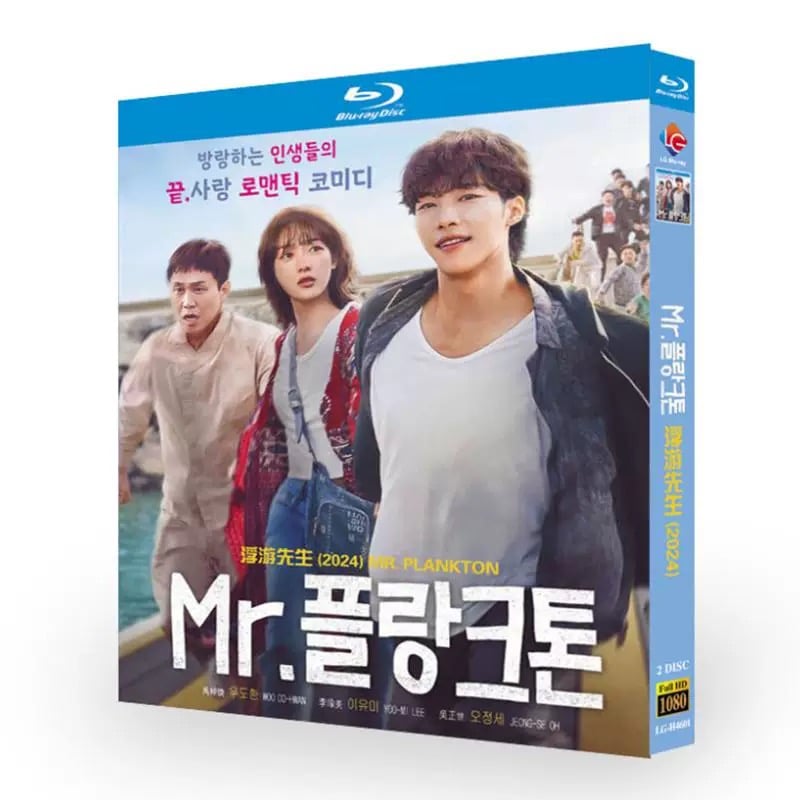 日本語吹替あり韓国ドラマ「Mr. プランクトン」Blu-ray BOX 高画質 海外正規品 ワールドTVブルーレイ専門店