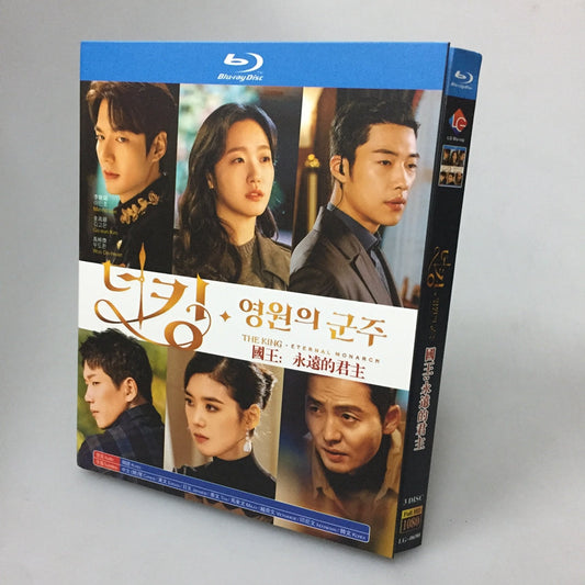 韓国ドラマ「ザ・キング:永遠の君主」 Blu-ray ブルーレイ　日本語字幕あり　イ・ミンホ キム・ゴウン ウ・ドファン 全話 海外盤 ワールドTVブルーレイ専門店
