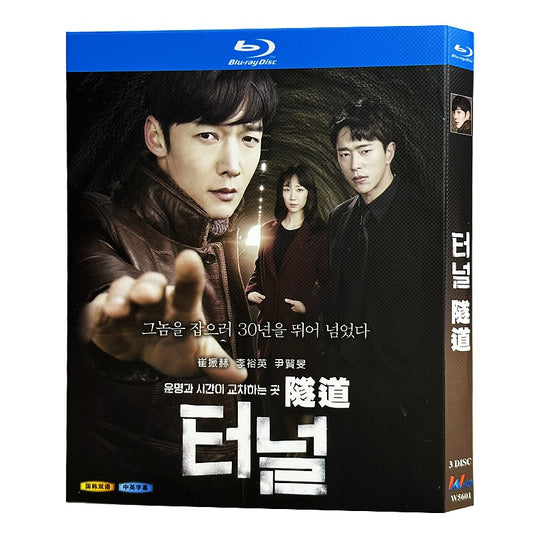 韓国ドラマ『愛の迷宮-トンネル-』ブルーレイ Blu-ray 日本語字幕あり　チェ・ジニョク ユン・ヒョンミン 全話 海外盤