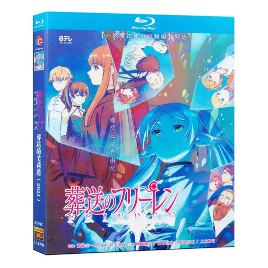 アニメ「葬送のフリーレン」 ブルーレイ Blu-ray 高画質 全話収録 ワールドTVブルーレイ専門店