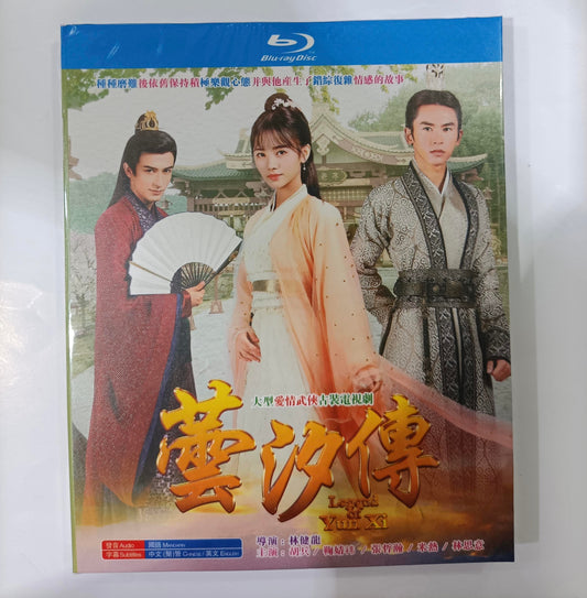 中国ドラマ『芸汐ユンシー伝』 Blu-ray キクちゃん 張哲瀚 チャン・ジャーハン 全話 中国盤 ワールドTVブルーレイ専門店