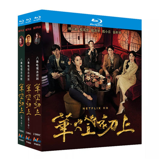 台湾ドラマ『華燈初上 －夜を生きる女たち－』ブルーレイ　 Blu-ray 日本語字幕あり　林心如 ルビーリン 楊祐寧 トニー・ヤン Light the Night 全話 ワールドTVBlu-ray専門店