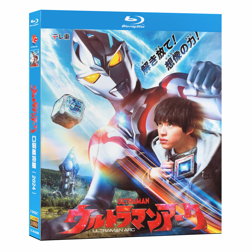 ウルトラマンアーク  Blu-ray BOX 高画質 海外正規品 ワールドTVブルーレイ専門店