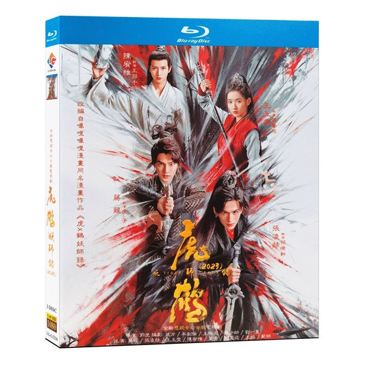 中国ドラマ『虎鶴妖師録』 Blu-ray 龍 ジャン・ロン、張凌赫 チャン・リンヒ 全話 中国盤 ワールドTVブルーレイ専門店