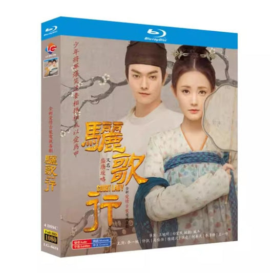 中国ドラマ『大唐流流～宮廷を支えた若き女官～』 Blu-ray ブルーレイ　許凱 シューカイ 李一桐 リーイートン 全話 中国盤 ワールドTVブルーレイ専門店