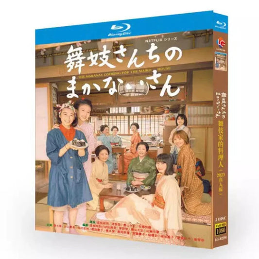 テレビドラマ「舞妓さんちのまかないさん」DVD ブルーレイ Blu-ray 森七菜、出口夏希 高画質 ワールドTVブルーレイ専門店