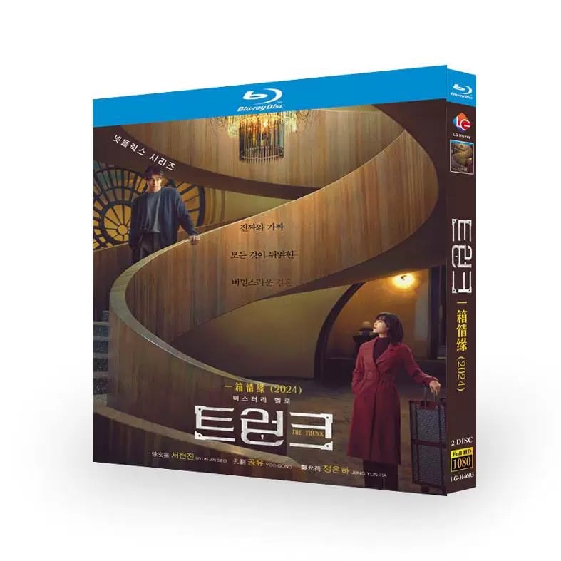日本語吹替あり韓国ドラマ「トランク」Blu-ray BOX 高画質 海外正規品 ワールドTVブルーレイ専門店