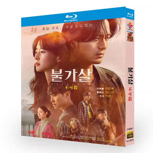 韓国ドラマ『不可殺 －永遠を生きる者－』Blu-ray ブルーレイ　日本語字幕あり　イ・ジヌク クォン・ナラ 全話 海外盤 ワールドTVブルーレイ専門店