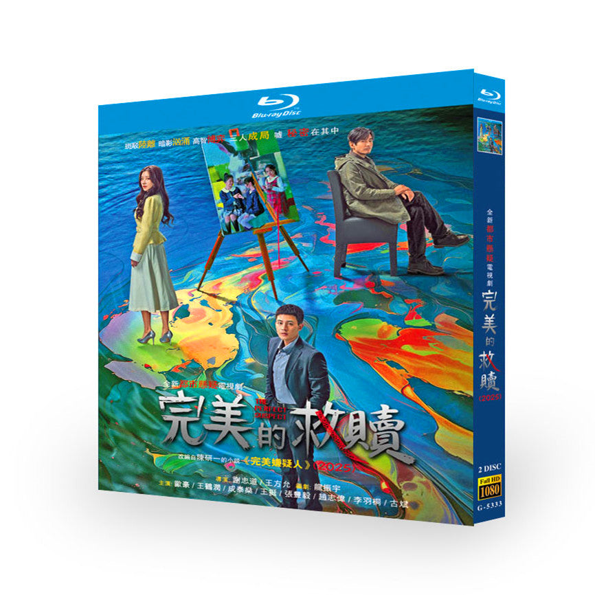 日本語字幕あり中国ドラマ『完美的救贖』完美的救赎 ブルーレイBOX 欧豪、王鶴潤 ワールドTVブルーレイ専門店