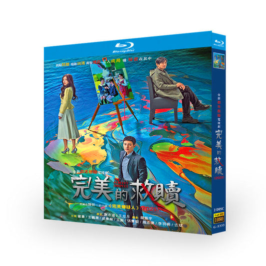 日本語字幕あり中国ドラマ『完美的救贖』完美的救赎 ブルーレイBOX 欧豪、王鶴潤 ワールドTVブルーレイ専門店