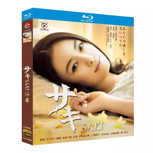 テレビドラマ「サキ」 ブルーレイ仲間由紀恵、三浦翔平 ワールドTVブルーレイ専門店