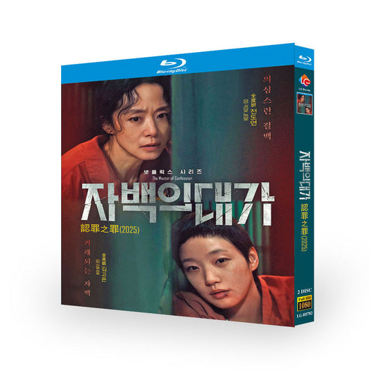 韓国ドラマ『告白の代価』DVD ブルーレイ Blu-ray-BOX　日本語吹替