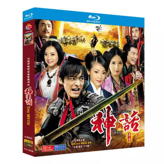 中国ドラマ『THE MYTH 神話』Blu-ray ブルーレイ 胡歌 フー・ゴー 白冰 バイ・ビン 張萌 チャン・モン 全話 中国盤 ワールドTVブルーレイ専門店