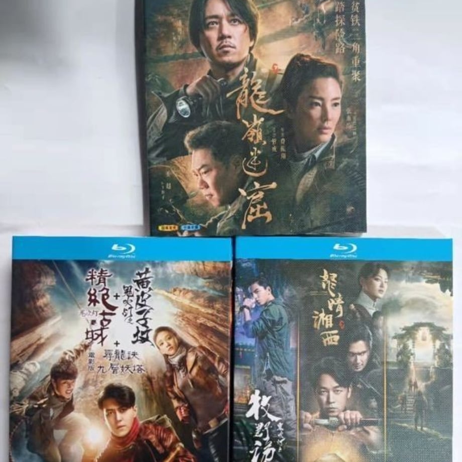 中国ドラマ『鬼吹灯』6作品集 Blu-ray 精古城+ 皮子墳+ 怒晴湘西+ 牧野詭事 + 魔宮に眠る神々の秘宝～ + 雲南虫谷 全話 中国盤 ワールドTVブルーレイ専門店