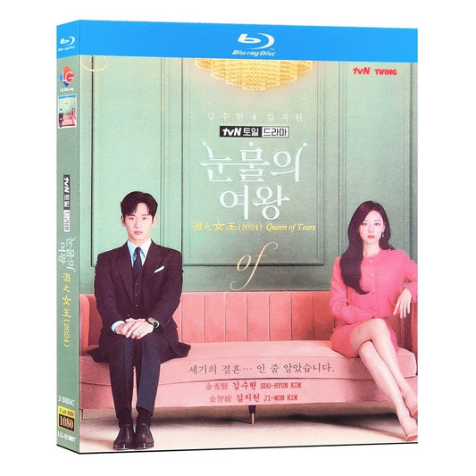 韓国ドラマ『涙の女王』ブルーレイ Blu-ray 日本語字幕 キム・スヒョン、キム・ジウォン 全話 ワールドTVブルーレイ専門店