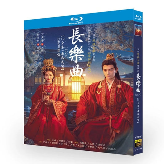 中国ドラマ『長楽曲』ブルーレイ DVD Blu-ray 丁禹兮 ディン・ユーシー、鄧恩熙、エンシ・デン 高画質 全話収録 ワールドTVブルーレイ専門店
