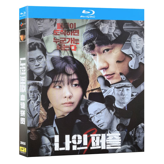 韓国ドラマ「ナインパズル」ブルーレイ Blu-ray キム・ダミ、ソン・ソック 海外正規品