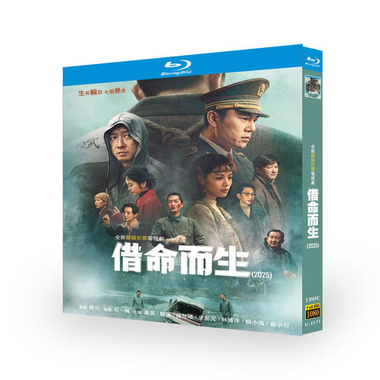 日本語字幕あり中国ドラマ『借命而生』ブルーレイ Blu-ray 秦昊 チン・ハオ、韓庚 ハンギョン A Life for a Life ワールドTVブルーレイ専門店