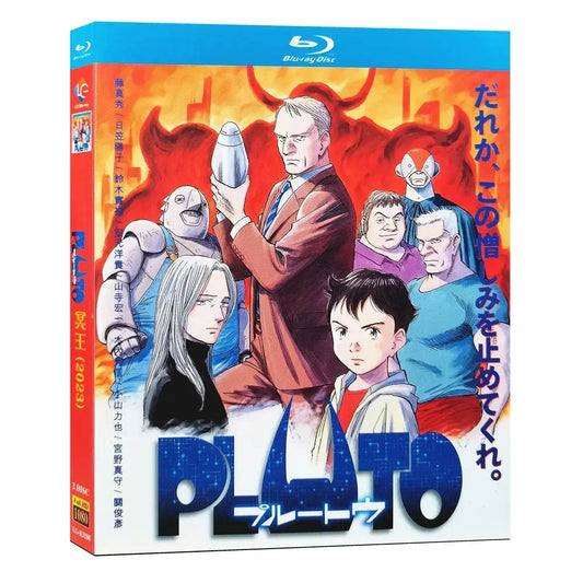 PLUTO プルート Blu-ray BOX ワールドTV