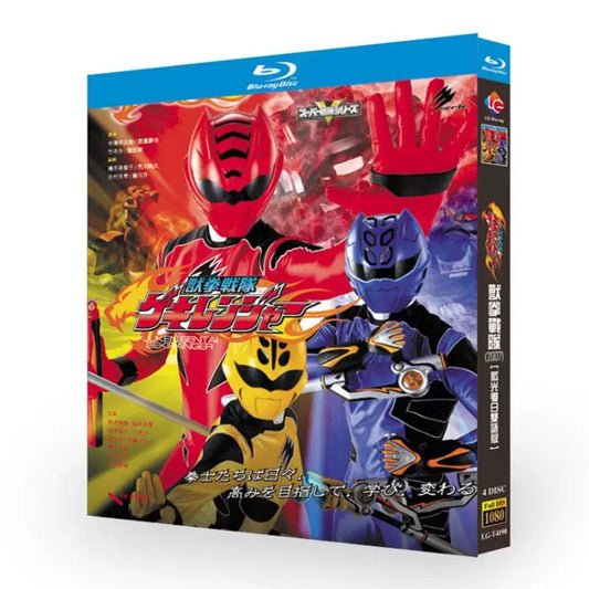 特撮テレビドラマ「獣拳戦隊ゲキレンジャー」ブルーレイBOX 全巻収録 海外正規品 ワールドTVブルーレイ専門店