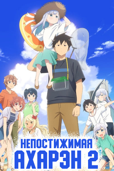 アニメ「阿波連さんははかれない」（第1+2期）Blu-ray BOX