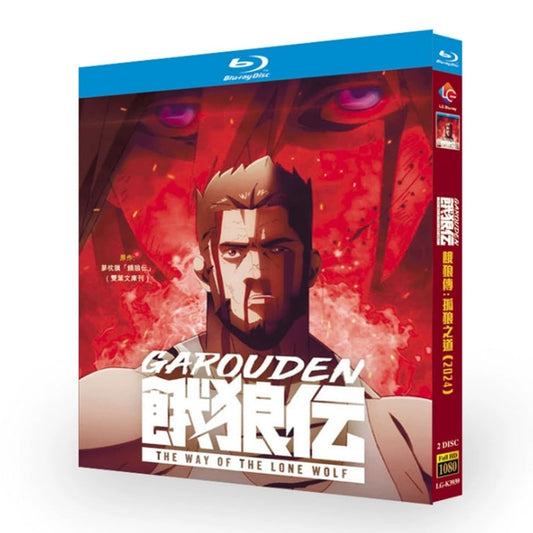 『餓狼伝: The Way of the Lone Wolf』日本語字幕 ブルーレイ Blu-ray 竹内 良太﻿、稲田徹﻿、武内駿輔 全話 ワールドTV