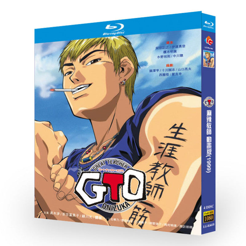 アニメ GTO ブルーレイ BOX
